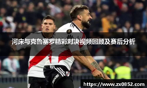 ac Milan