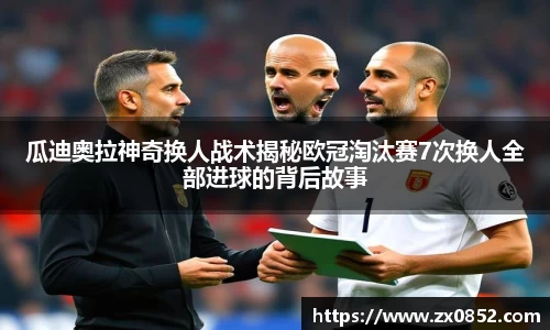 ac Milan