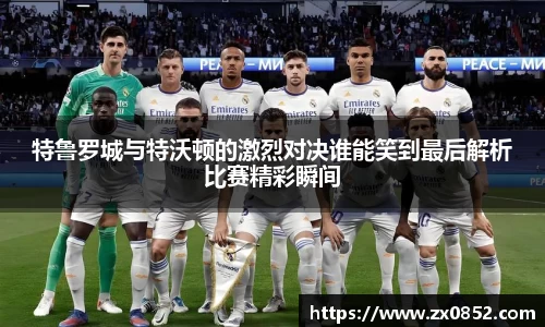 ac Milan