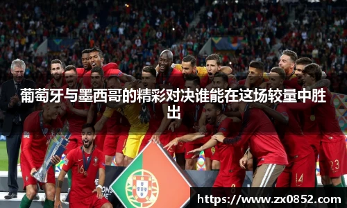 ac Milan