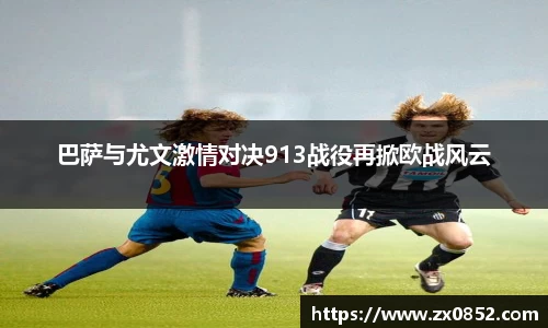 ac Milan
