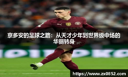 米兰