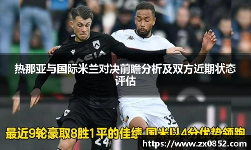 米兰体育